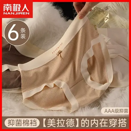 莫代尔内裤女士纯棉抗菌裆无痕中腰少女生美拉德风格三角短裤头MX图片