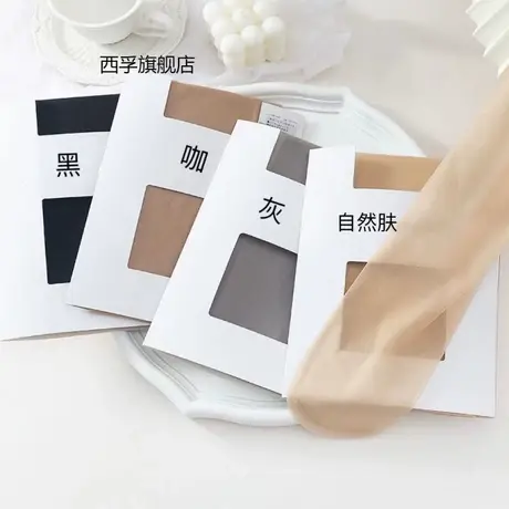 夏季5D超薄丝袜女防勾丝任意剪连裤袜性加大码感黑色丝袜光腿神器图片