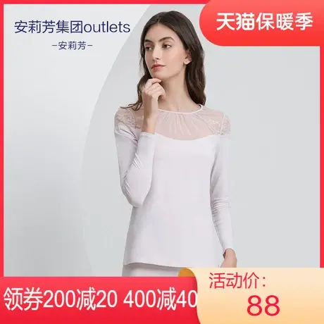 安莉芳outlets棉毛衫蕾丝圆领打底衫女莫代尔内衣暖肤衣棉感上衣图片