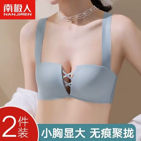 无痕内衣女士小胸聚拢无钢圈收副乳防下垂上托调整型背心式文胸罩图片