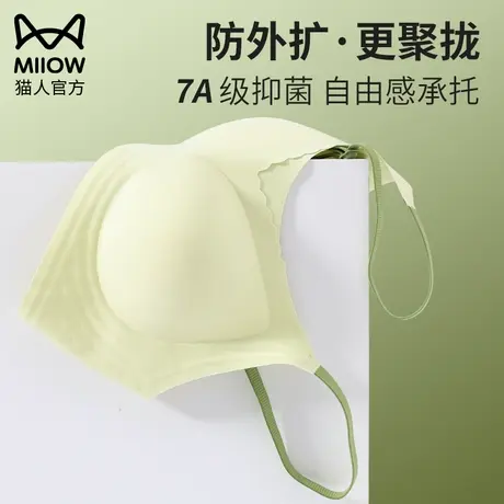 猫人内衣女果冻舒适无痕聚拢小胸2023新款防外扩防下垂秋冬季文胸商品大图