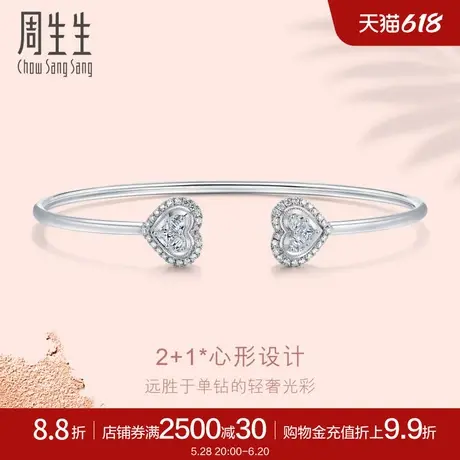 周生生Lady Heart钻石手镯18K白金爱心镯子89888K预订图片