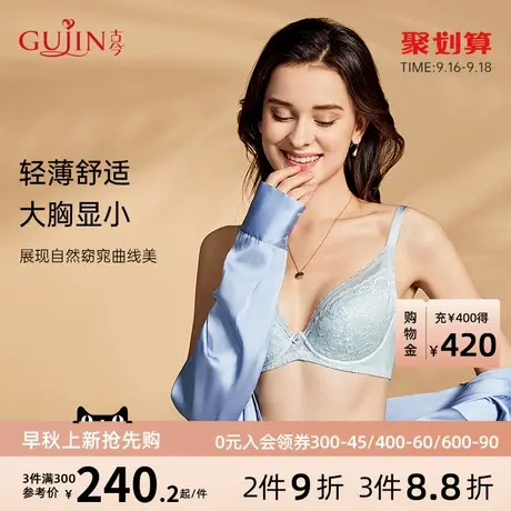 古今内衣女商场同款软钢圈舒适承托收副乳蕾丝文胸0P203图片