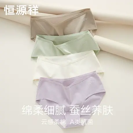 恒源祥内裤女士纯棉抗菌桑蚕丝底裆少女生新款低腰性感三角短裤头图片
