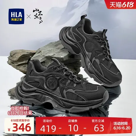HLA/海澜之家山不在高系列新款夏季潮流时尚休闲鞋百搭增高老爹鞋图片
