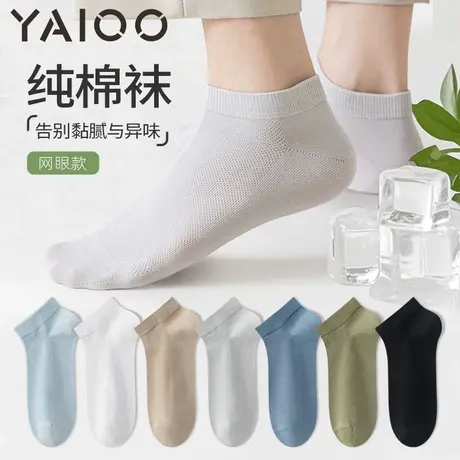 雅鹿袜子男款夏季薄款短筒纯棉100%全棉网眼透气抗菌防臭运动船袜图片