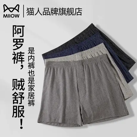 猫人阿罗裤宽松男士内裤夏季薄款外穿纯棉大码平角内裤男生短裤头图片