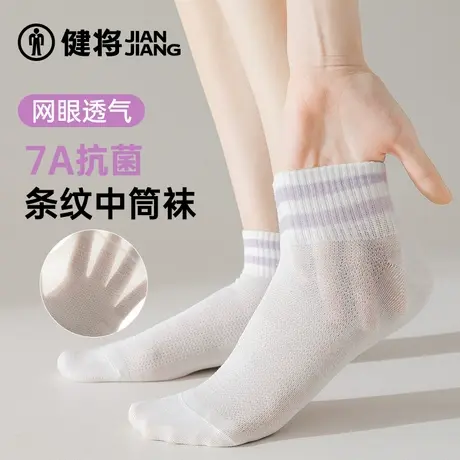 健将女士袜子2025夏季新款莫代尔冰丝感网眼短袜跑步透气防滑女袜图片
