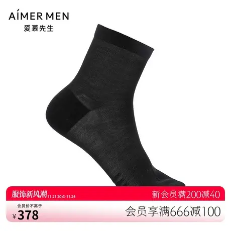 爱慕先生21SS袜子桑蚕丝商务男袜NS94W118商品大图