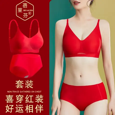 性感V领无痕聚拢上托调整型吊带文胸本命年大红色内衣内裤套装女图片