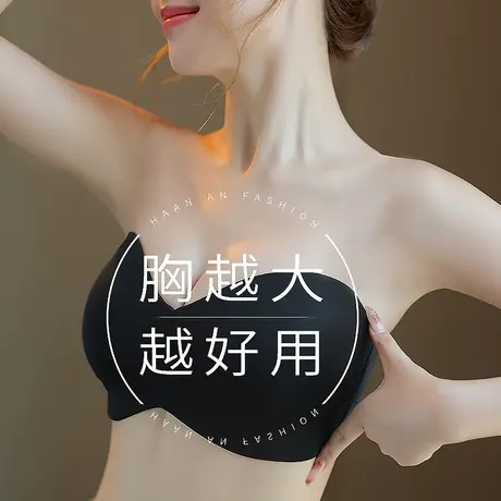 夏季超薄无肩带内衣大胸显小防滑大码抹胸式隐形黑色文胸罩吊带用图片