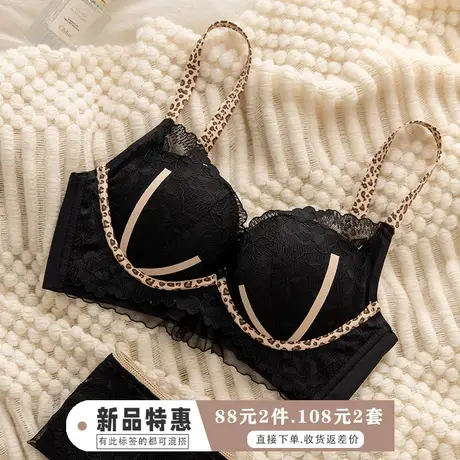 聚拢内衣女秋冬文胸套装aa杯小胸不空杯女士性感蕾丝豹纹胸罩奶罩图片