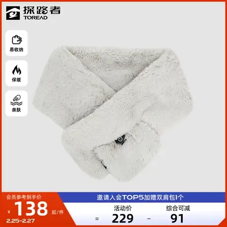 探路者围巾户外运动旅行USB石墨烯发热防寒保暖易收纳护颈围脖图片