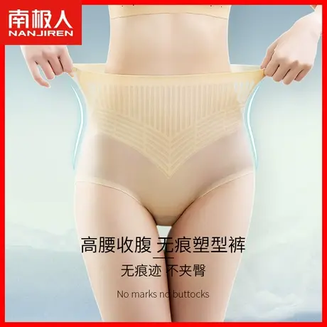 无痕收腹内裤女高腰提臀收小肚子塑形塑身翘臀冰丝透气夏季薄款DF图片