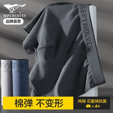 七匹狼纯棉内裤男士四角裤男生运动薄款透气短裤抗菌平角裤头男款图片