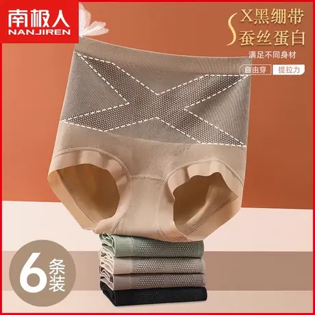 南极人高腰内裤女士蚕丝抗菌裆透气无痕收腹性感提臀少女三角短裤图片