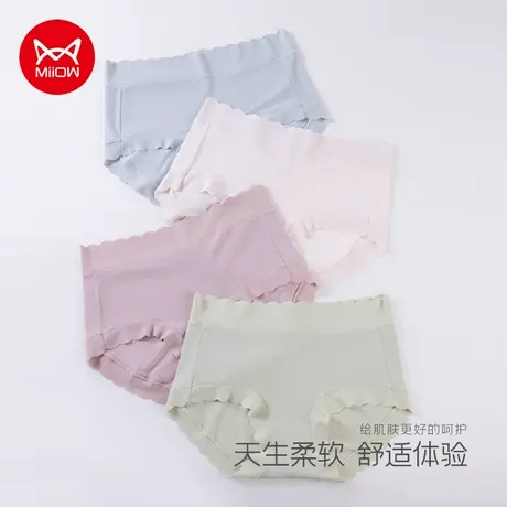 猫人莫代尔内裤女生纯棉抗菌裆女士无痕中高腰大码夏季薄款三角裤图片