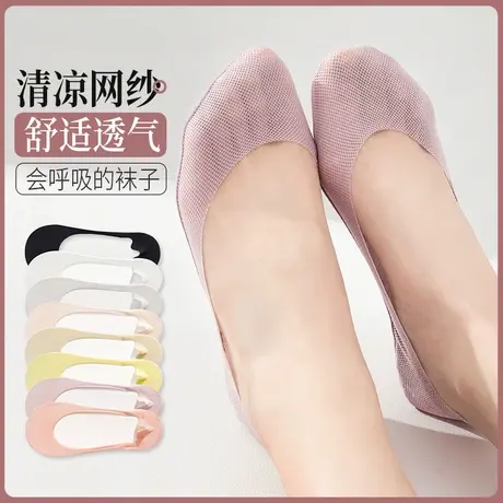 浅口隐形袜子女短袜船袜夏天超薄款网纱透气配单鞋凉鞋高跟鞋穿的图片