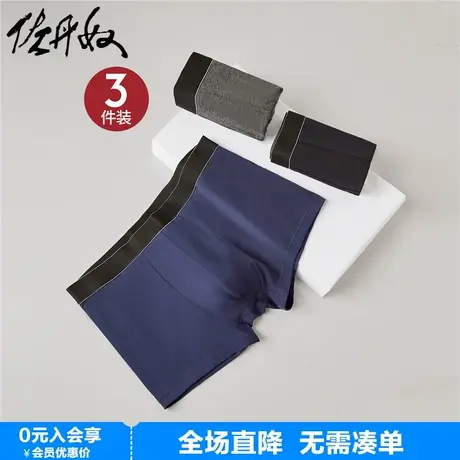 三条装|佐丹奴内裤男弹力棉四角裤透气宽橡筋腰平角底裤18172702图片