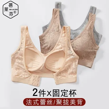 初高中生防走光固定胸垫内衣发育期带排扣一体式宽肩蕾丝少女文胸图片