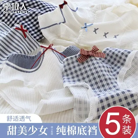 南极人内裤女士全纯棉抗菌裆夏季薄款学生日系可爱学院少女风短裤图片
