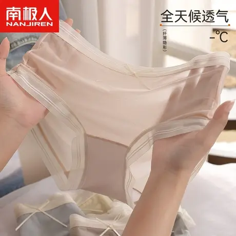 南极人女士内裤女2024新款纯棉抑菌裆女生冰丝无痕中腰三角短裤头图片