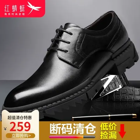 红蜻蜓男鞋春秋季英伦商务正装皮鞋德比鞋舒适真皮厚底休闲工作鞋图片