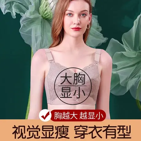 无痕内衣女薄款夏季大胸显小聚拢收副乳防下垂大码运动美背文胸罩图片