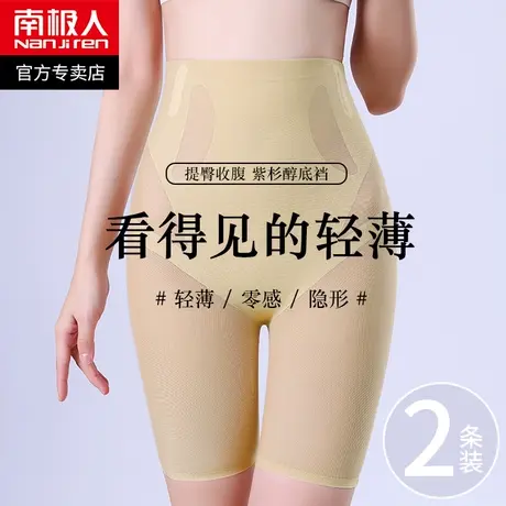 高腰收腹提臀裤收小肚子强力塑形翘臀收胯产后束腰塑身打底内裤女图片