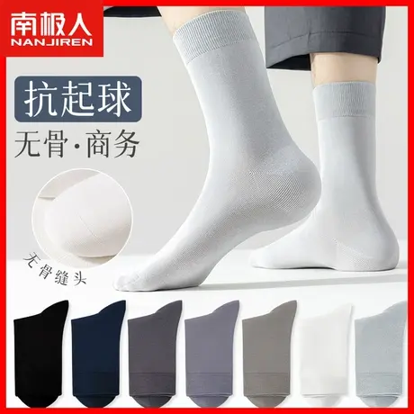 中筒袜秋季纯棉袜子男透气吸汗男士长筒袜薄款运动百搭商务棉袜TC图片