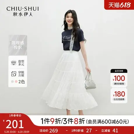 秋水伊人白色半身裙女夏蛋糕裙 2025新款简约休闲薄款半身长裙子图片
