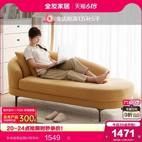 全友家居现代简约布艺沙发卧室客厅小户型2025新款创意异型沙发图片