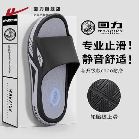 回力拖鞋男士2025夏季新款静音外穿运动洗澡室内居家用休闲凉拖鞋图片