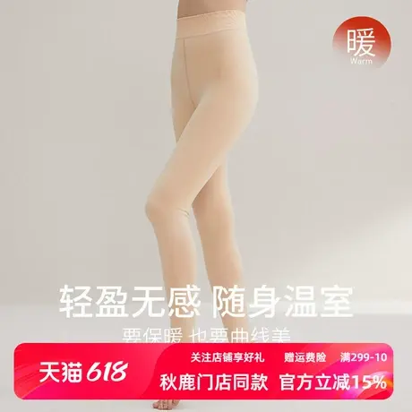 秋鹿秋冬光腿神器裸感肤色连裤袜保暖亲肤外穿踩脚打底裤冬季女款图片