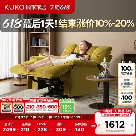 【达人推荐】A029顾家家居电动功能沙发单椅客厅阳台懒人泡泡椅图片