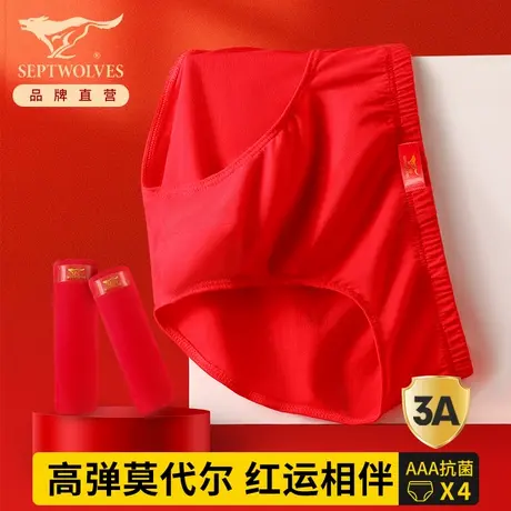 七匹狼男士三角内裤莫代尔红色2025蛇年本命年高弹性感短裤男结婚图片