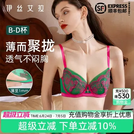 伊丝艾拉蕾丝性感内衣套装女夏薄款套装透气防下垂聚拢收副乳文胸图片