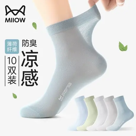 猫人薄荷纤维袜子男士夏季薄款防臭吸汗透气商务冰丝凉感中筒长袜图片