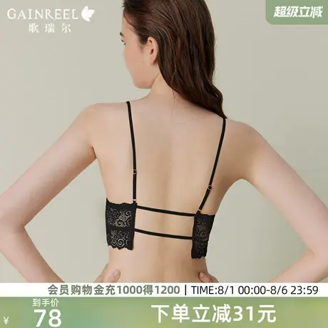 歌瑞尔蕾丝美背内衣女夏薄款显瘦三角杯性感可外露细肩带文胸罩图片