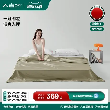 大自然【新品】仲夏系列母婴级深睡硅胶被FDA食品级可水机机洗图片