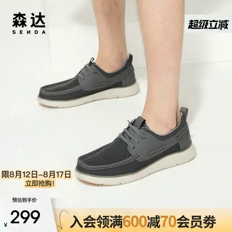森达简约运动鞋男夏新商场同款轻便拼接平底休闲鞋1PG01BM4图片