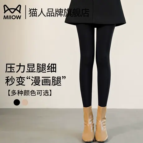 猫人压力裤女2025新款秋冬保暖加绒强压瘦腿袜光腿神器打底连裤袜图片