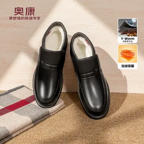 【羊毛】奥康男鞋2025冬季新款真皮加绒保暖高帮皮鞋舒适爸爸棉鞋图片