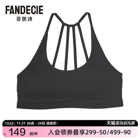 芬狄诗女运动内衣无钢圈美背薄杯抹胸上托背心围文胸FB0725图片