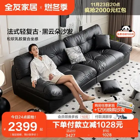 全友家居黑色布艺沙发云朵直排小户型三人位科技布沙发111039C图片