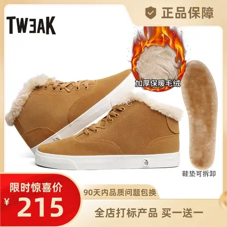 Tweak男鞋秋冬季棉鞋加绒带毛保暖牛皮高帮板鞋休闲鞋子雪地靴男图片