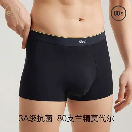 三针80S兰精莫代尔男士内裤四角无痕夏季黑色大码抗菌透气平角裤图片