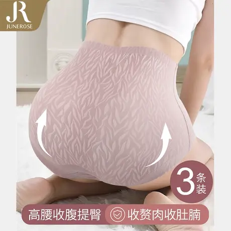 六月玫瑰蜜桃臀塑身裤女收腹小肚子高腰内裤大码女士3条装图片