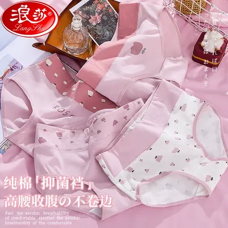 浪莎女士高腰抗菌内裤女夏季纯棉100%全棉裆透气性感三角无痕女士图片