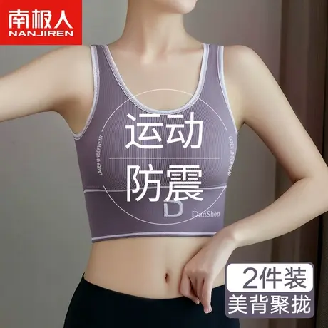 运动内衣女高强度防震防下垂跑步聚拢健身一体美背瑜伽背心文胸罩图片